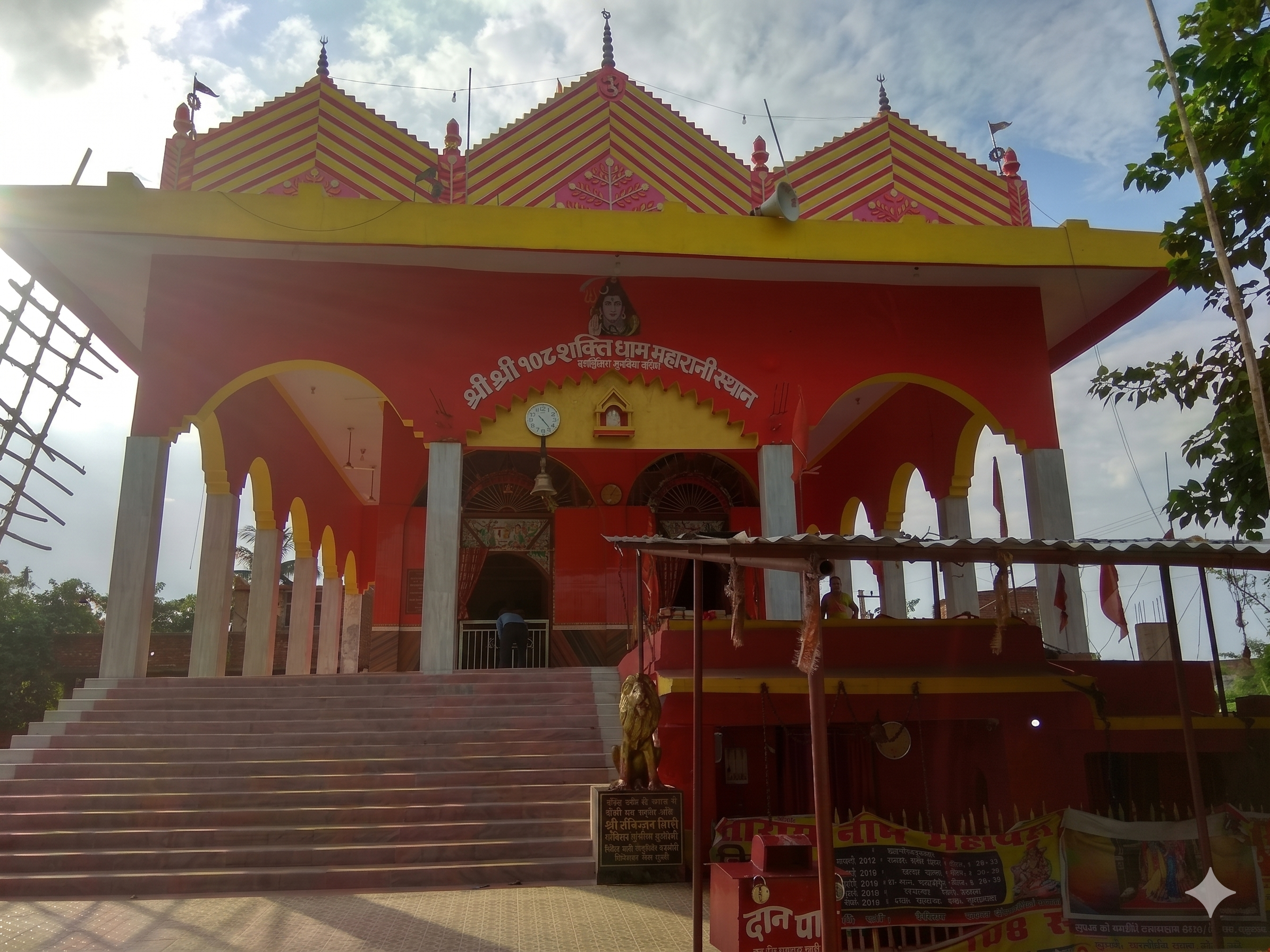 Janakpur Road