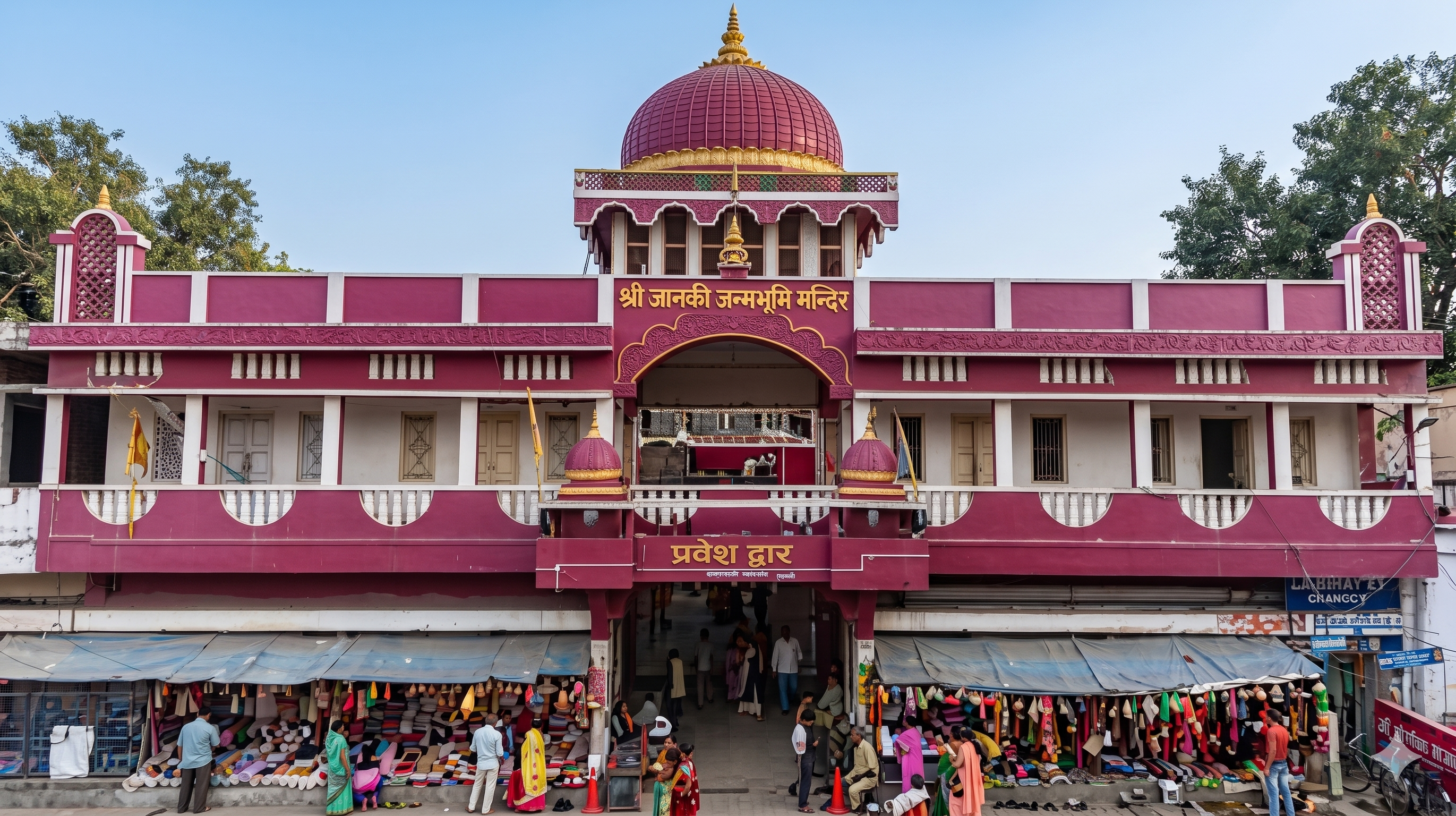 Janki Mandir